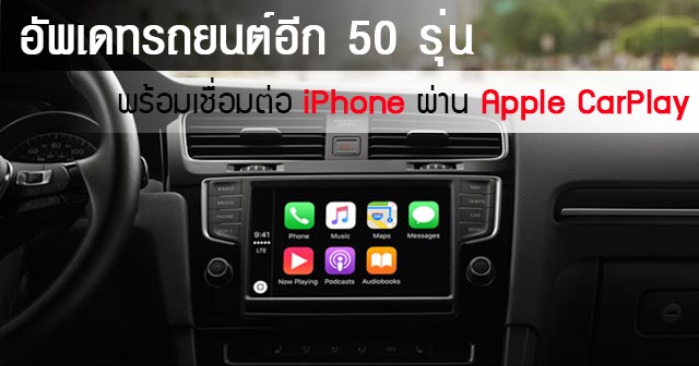 apple CarPlay