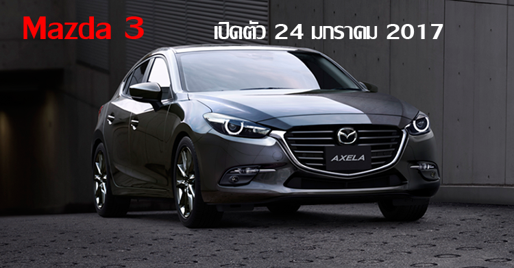 Kết quả hình ảnh cho Mazda 3 Minorchange เปิดตัว 24 มกราคม 2560