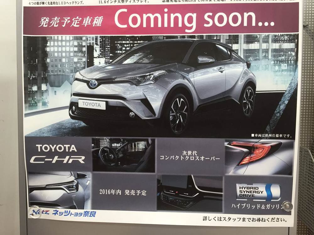 Kết quả hình ảnh cho Toyota C-HR TRD พร้อมเปิดตัวในงาน Tokyo Auto Salon 2017