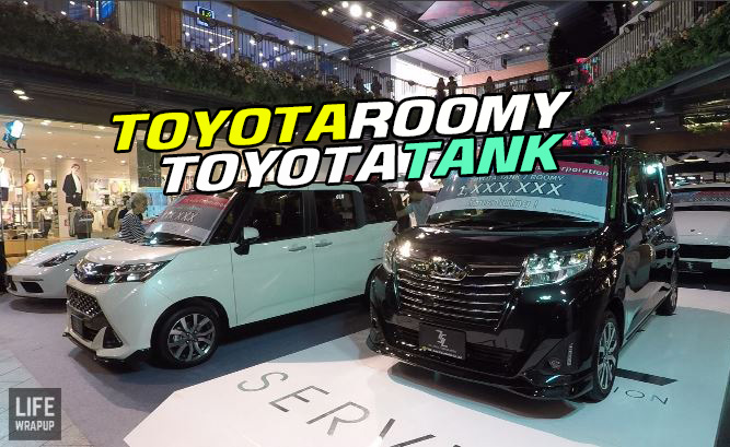 2017 Toyota Roomy และ Toyota Tank มินิแวนสไตล์ Tall Boy  