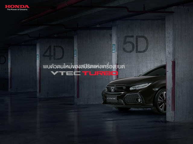 เผยทีเซอร์ให้เห็นด้านท้ายของ Honda Civic Hatchback เวอร์ชั่นไทย