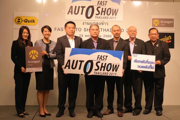 FAST AUTO SHOW THAILAND 2017