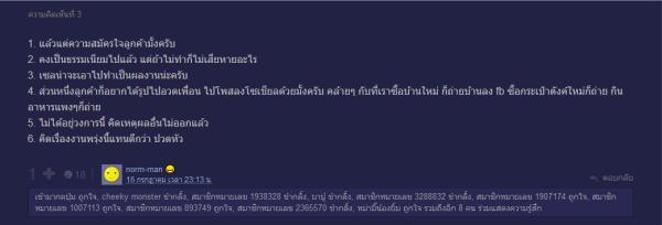 ทำไมตอนไปรับรถใหม่ ต้องถือป้ายรูปกุญแจ แล้วถ่ายรูปกับเซลล์ด้วย??