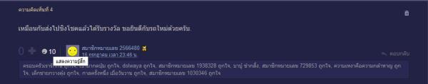 ทำไมตอนไปรับรถใหม่ ต้องถือป้ายรูปกุญแจ แล้วถ่ายรูปกับเซลล์