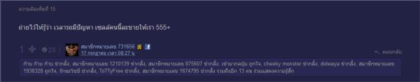 ทำไมตอนไปรับรถใหม่ ต้องถือป้ายรูปกุญแจ แล้วถ่ายรูปกับเซลล์