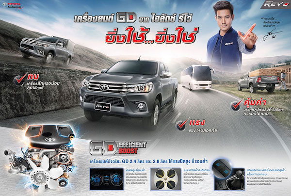 เน้นขายกระบะบ้างหลังจากเปิดตัวอีโคคาร์ อย่าง Yaris Ativ ไปเมื่อไม่นาน