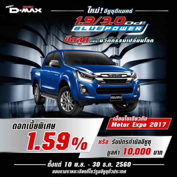 Motor Expo Promotion