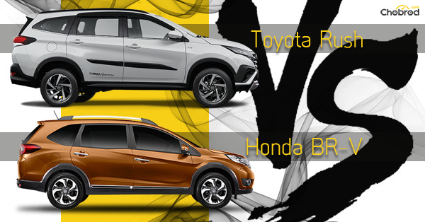 เปรียบเทียบรถ 7 เบาะน่าขับ Toyota Rush กับ Honda BR-V เลือกคันไหนใช่ที่สุด? 