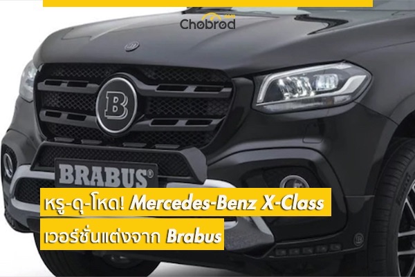 ​Mercedes-Benz X-Class