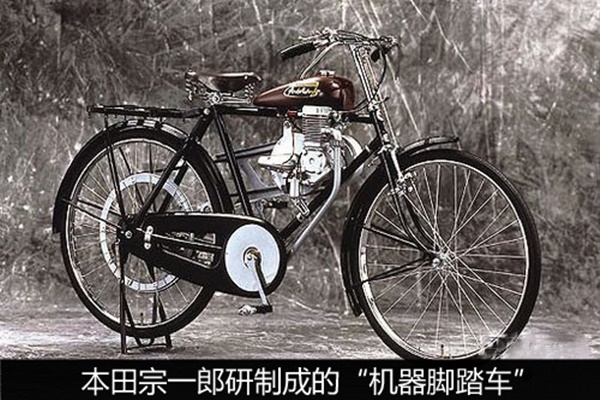 Honda A Type จักรยานติดเครื่องของ Honda