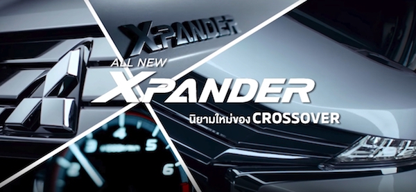 มาแล้ว! กับทีเซอร์อย่างเป็นทางการแรกในไทย All New Mitsubishi Xpander 2018