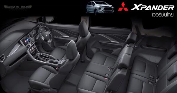 ภายในห้องโดยสาร  All-new Mitsubishi Xpander 2018