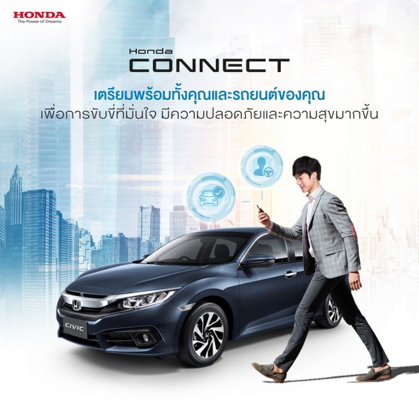 Honda Connect