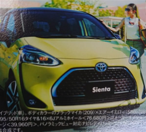ภาพ Toyota Sienta Facelift 2019 หลุดจากสื่อญี่ปุ่น