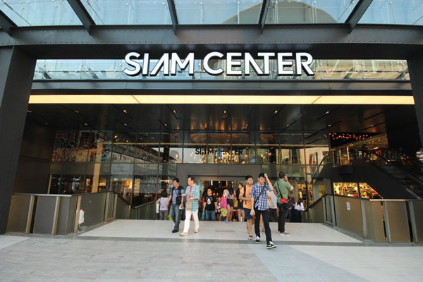 สยามเซ็นเตอร์ (Siam Center)