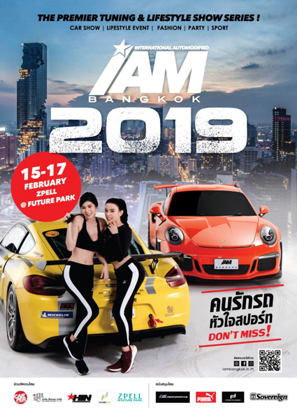 งาน IAM Bangkok Auto Salon 2019
