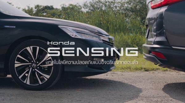 Honda Sensing ระบบความปลอดภัยของ Honda เทคโนโลยีอัจฉริยะที่ติดตั้งมาใน Honda Civic