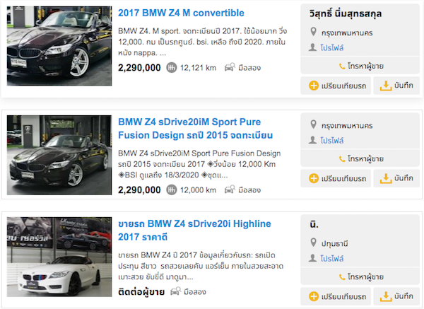 ซื้อ BMW มือสอง Z4 ได้ใน Chobrod