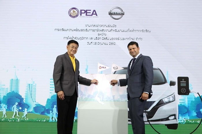 Nissan ร่วมมือกับ PEA เตรียมรับสถานการณ์ใช้รถยนต์ไฟฟ้าในไทย