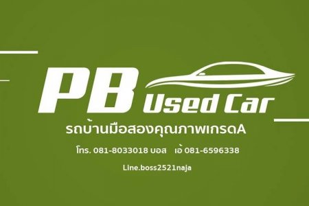 PB USED CAR
