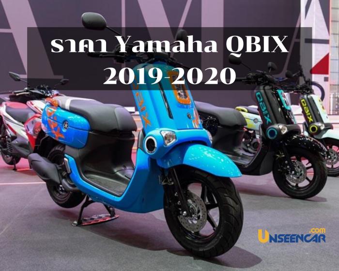 Yamaha QBIX