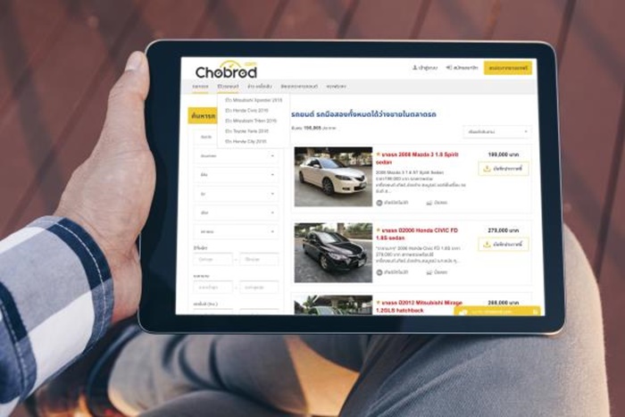 เลือกซื้อรถมือสอง มองหารถที่ ตลาดรถออนไลน์ Chobrod.com