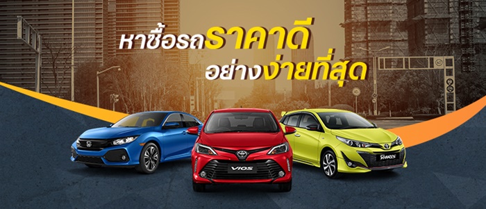 Chobrod.com ศูนย์กลางซื้อขายรถยนต์ชั้นนำของไทย