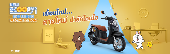 ​New Scoopy i Line Friends
