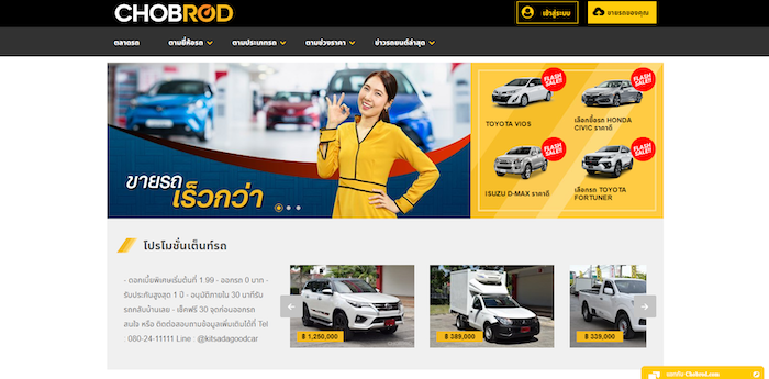 ตลาดรถออนไลน์ Chobrod.com กับตัวเลือกมากมาย
