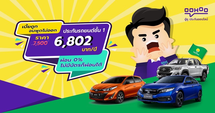 ประกันรถยนต์ชั้น 1 ราคาเริ่มต้นไม่ถึงหมื่น ประกันรถยนต์ชั้น 1 ราคาเริ่มต้นไม่ถึงหมื่น
