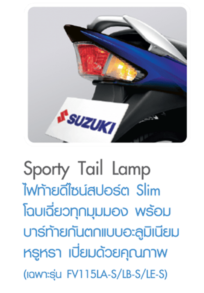 Sporty Tail Lamp ไฟท้ายแบบสลิมและสปอร์ต เพิ่มความสมาร์ทให้คุณในทุกการขับขี่