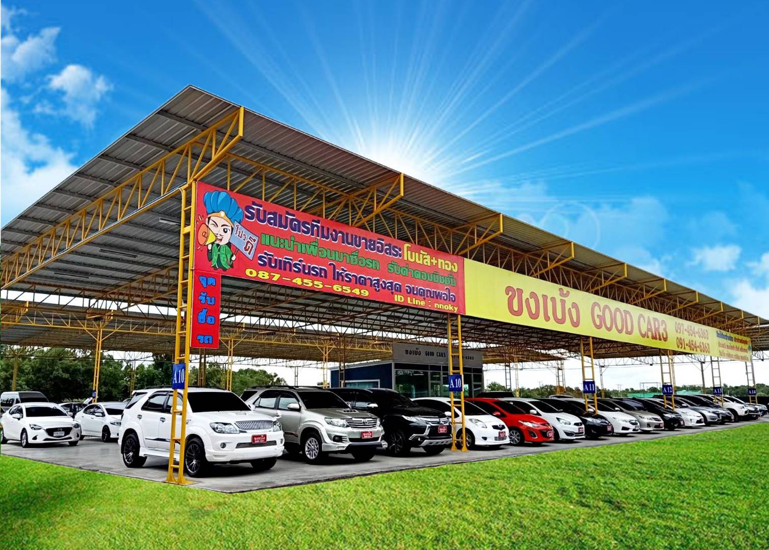 เต็นท์ขงเบ้ง Goodcar