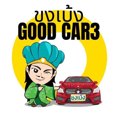 เต็นท์ขงเบ้ง Goodcar