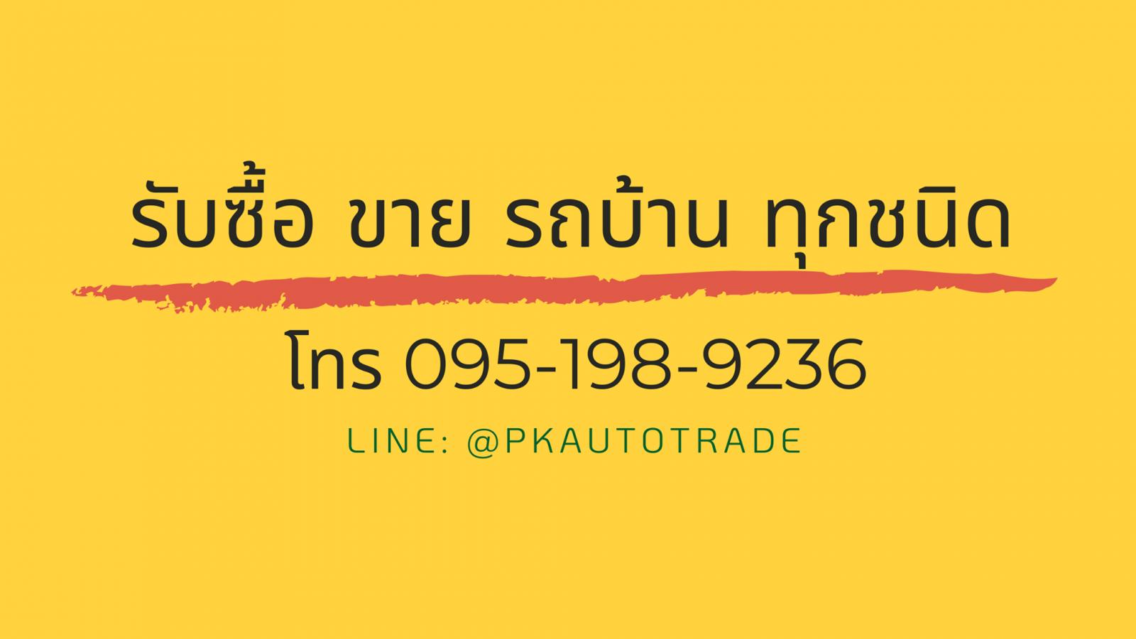 PK Auto Trade 