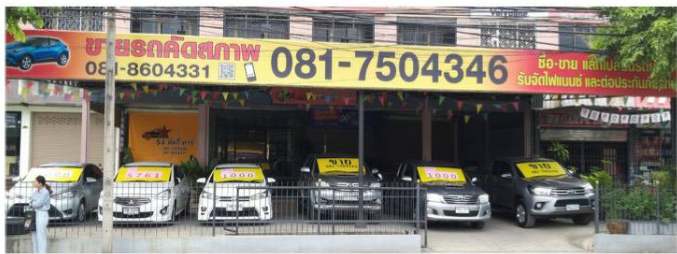 54ลัคกี้ คาร์