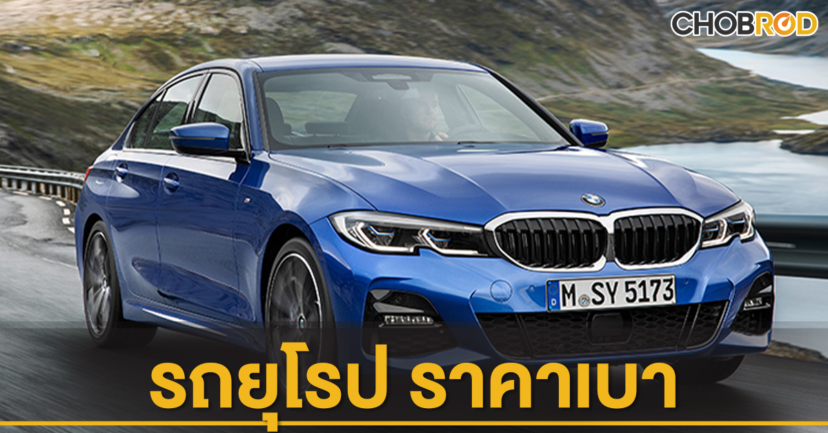 ราคา BMW Series 3 2024 ราคาและตารางผ่อน บีเอ็มดับบลิวซีรี่ย์3 เดือน