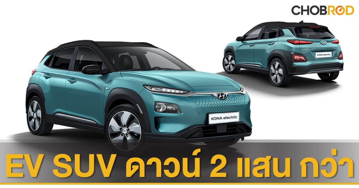 Kona hyundai store electric harga