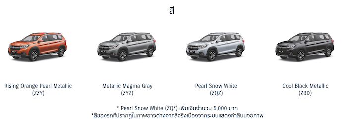 Suzuki XL7 2020 สีตัวถัง