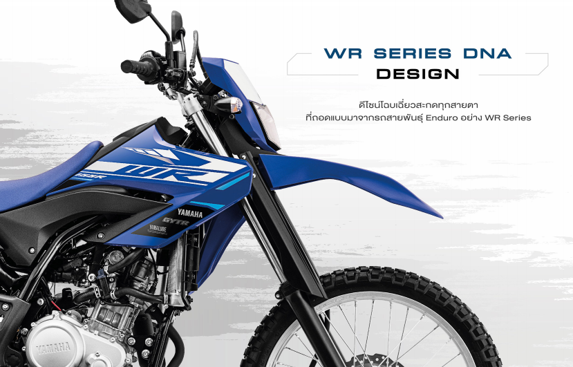 Yamaha WR155R 2020-2021