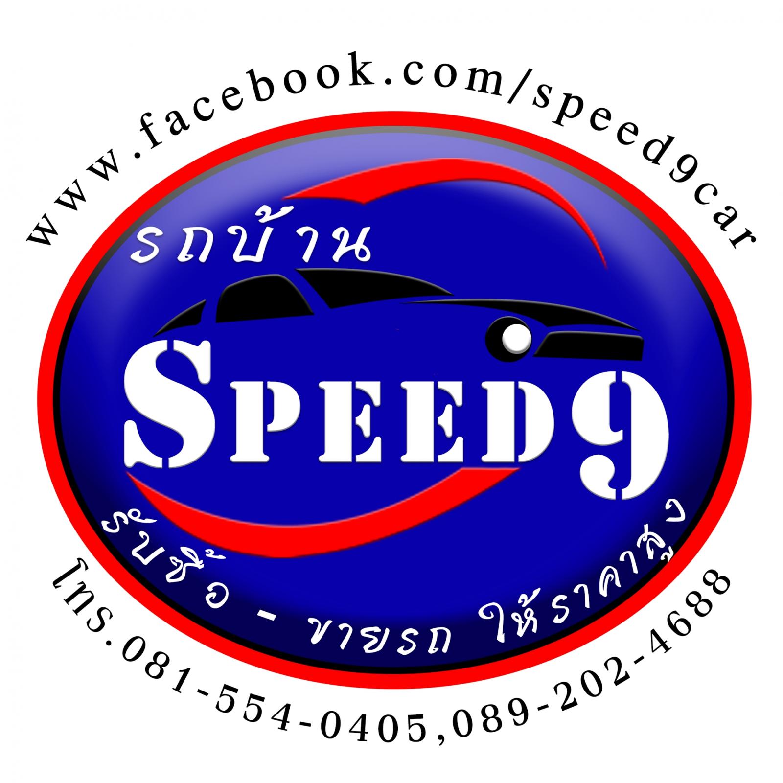 รถบ้าน Speed 9 