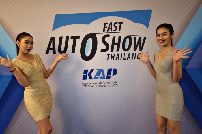 Fast Auto Show 2020
