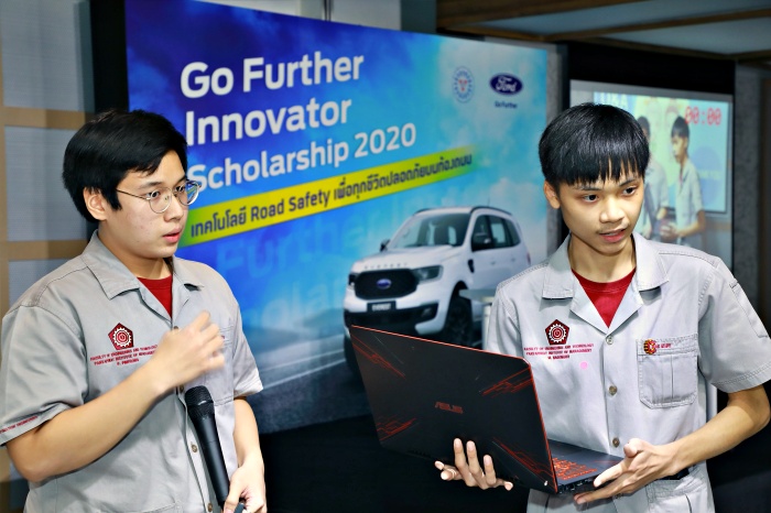 Go Further Innovator Scholarship 2020