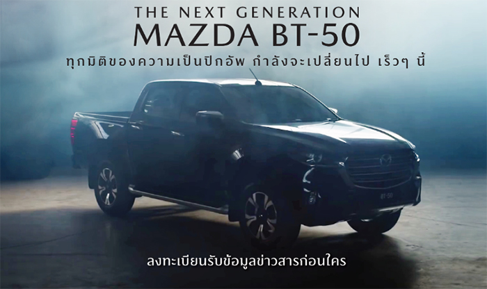 All-new Mazda BT-50 2021 เปิดตัว