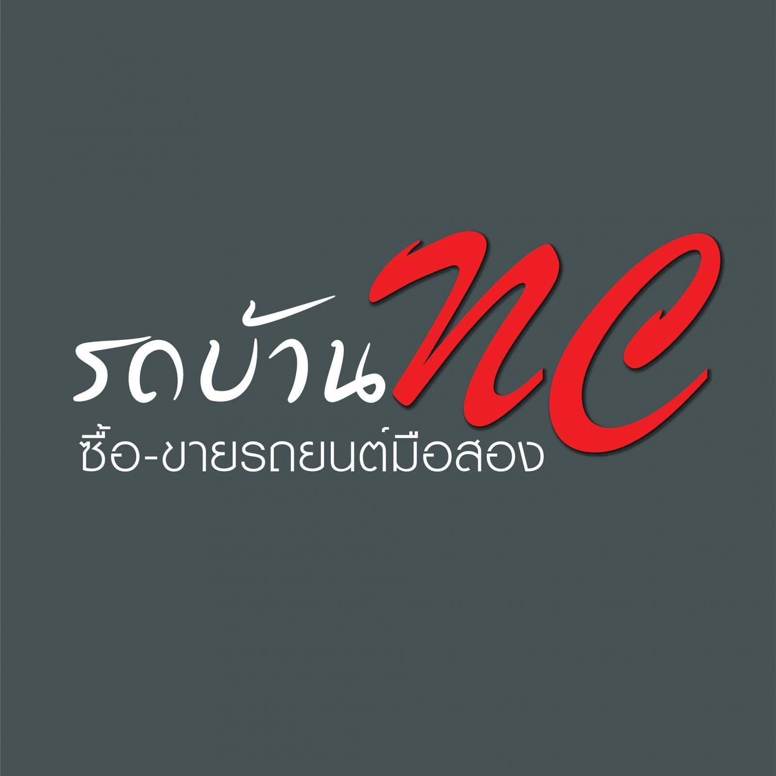NC ออโต้คาร์