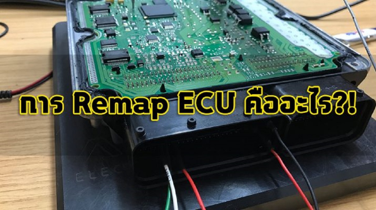 remap-ecu