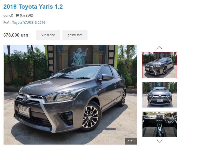 Toyota YARIS 1.2G ปี 2016 