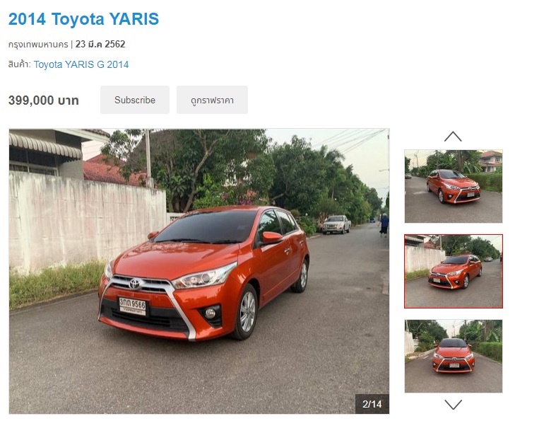 Toyota YARIS 1.2E ปี 2014