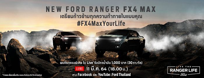 Ford Ranger FX4 Max 2021