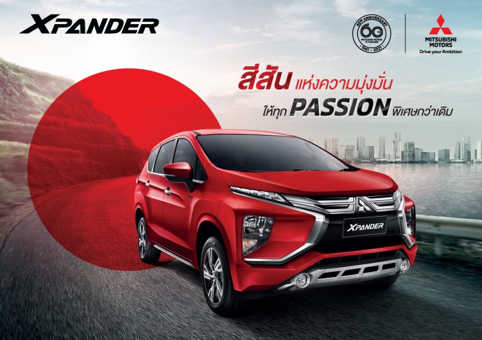 Mitsubishi XPANDER 2021 Passion Red Edition