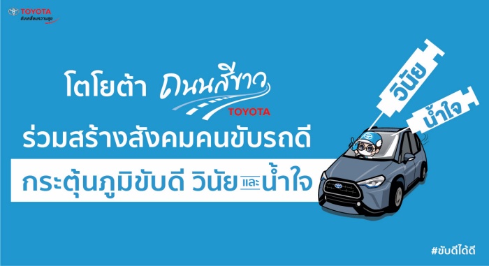 ตรวจรถฟรีปีใหม่